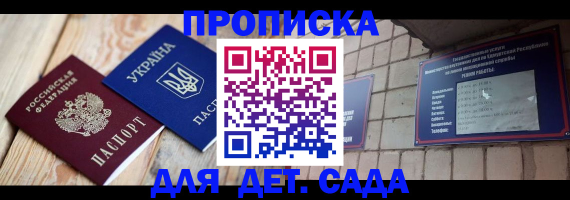 прописка паспорт в Гуково