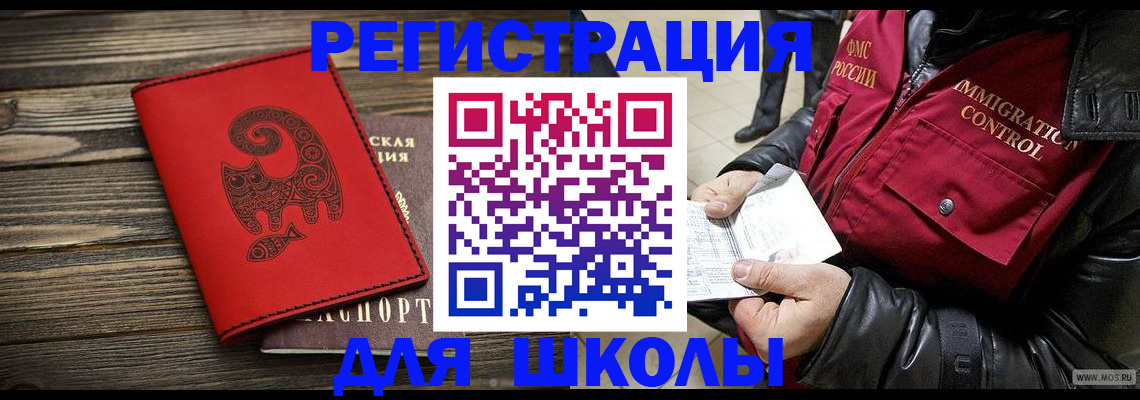 временная регистрация законно в Гуково