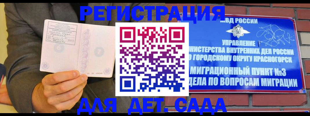 прописка для работы в Гуково